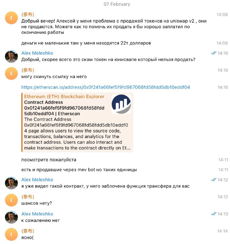 Uniswap Scam Tokens: The Classic AMM Trap That Still Drains Wallets