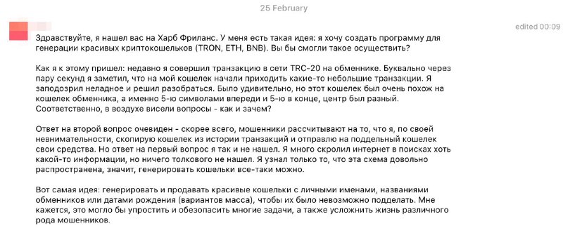 Vanity Ethereum Addresses: How They’re Generated—and Why I’m Skeptical